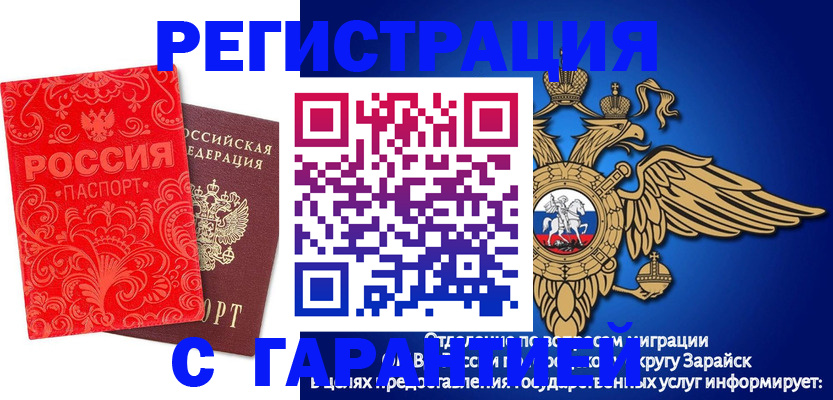 миграционный учет в Зиме